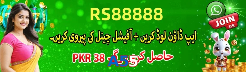 A55 game app for Pakistan players