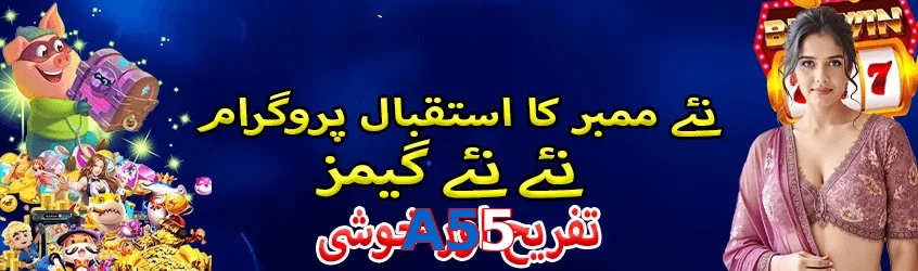 A55 game app for Pakistan players